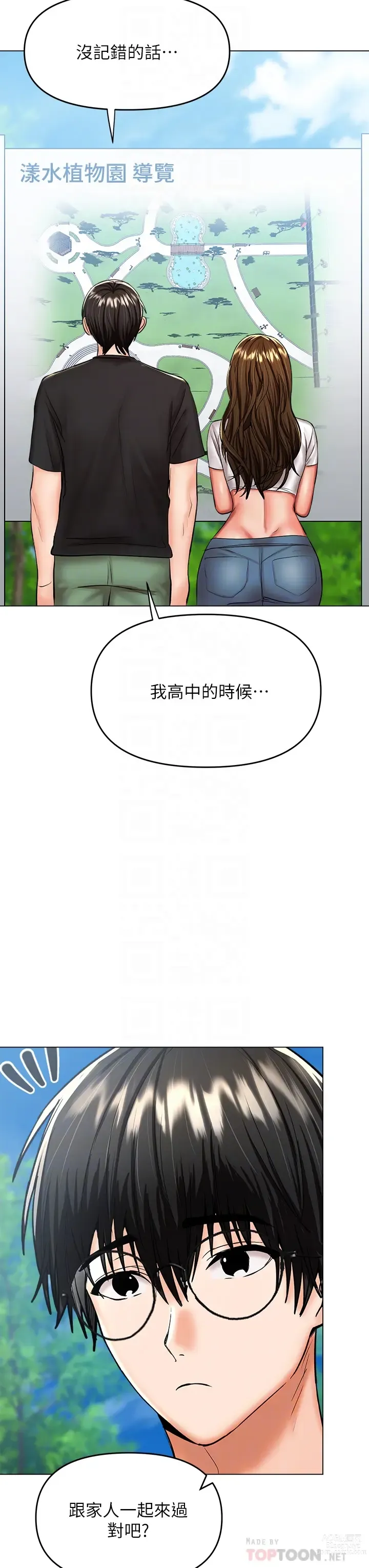 Page 1465 of manga 乾爹，請多指教 1-34