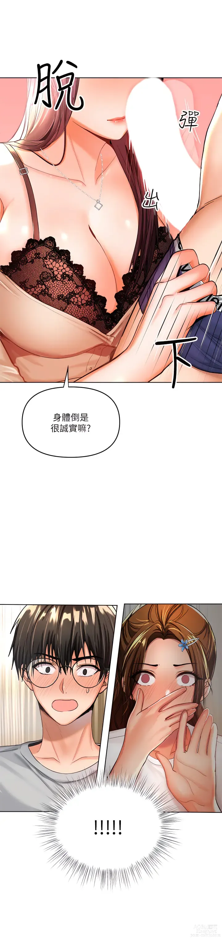 Page 148 of manga 乾爹，請多指教 1-34