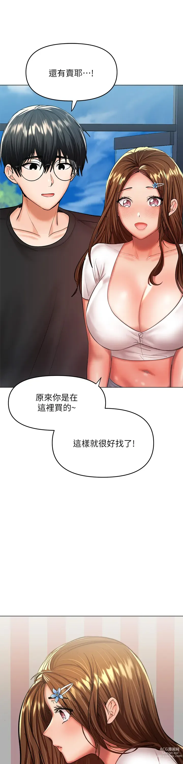 Page 1476 of manga 乾爹，請多指教 1-34