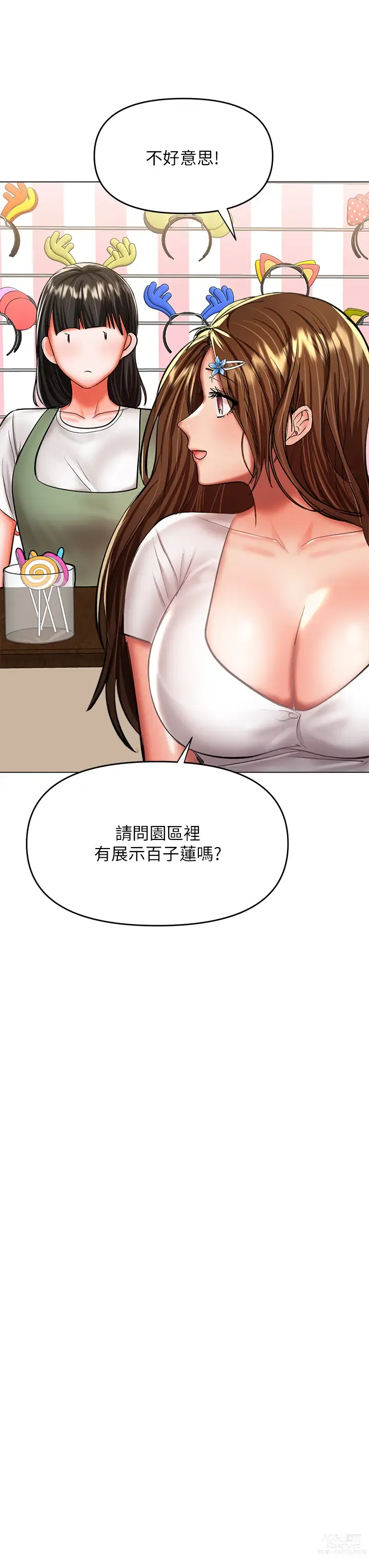 Page 1478 of manga 乾爹，請多指教 1-34