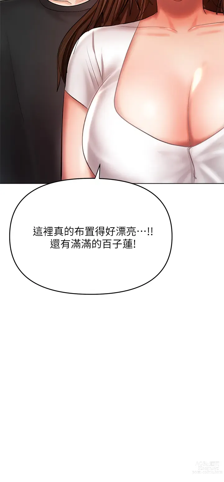 Page 1480 of manga 乾爹，請多指教 1-34