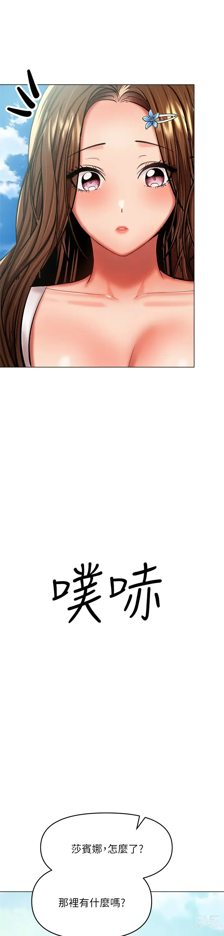 Page 1481 of manga 乾爹，請多指教 1-34