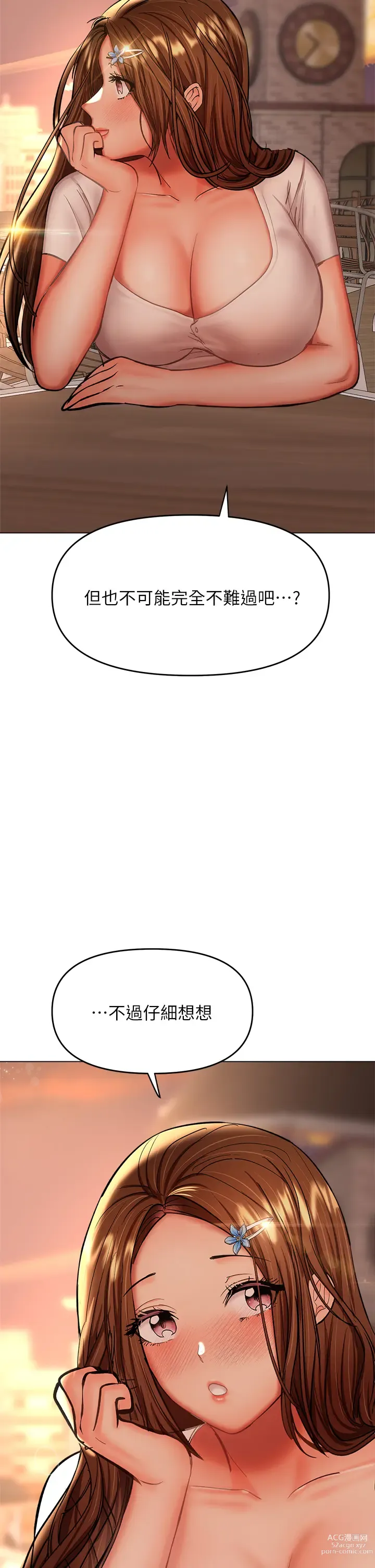 Page 1488 of manga 乾爹，請多指教 1-34