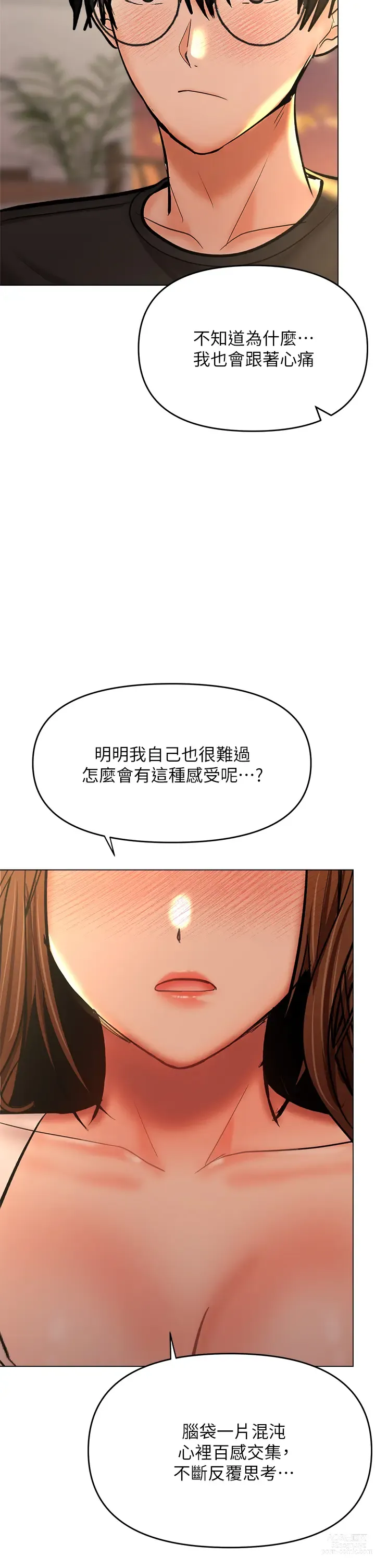 Page 1496 of manga 乾爹，請多指教 1-34