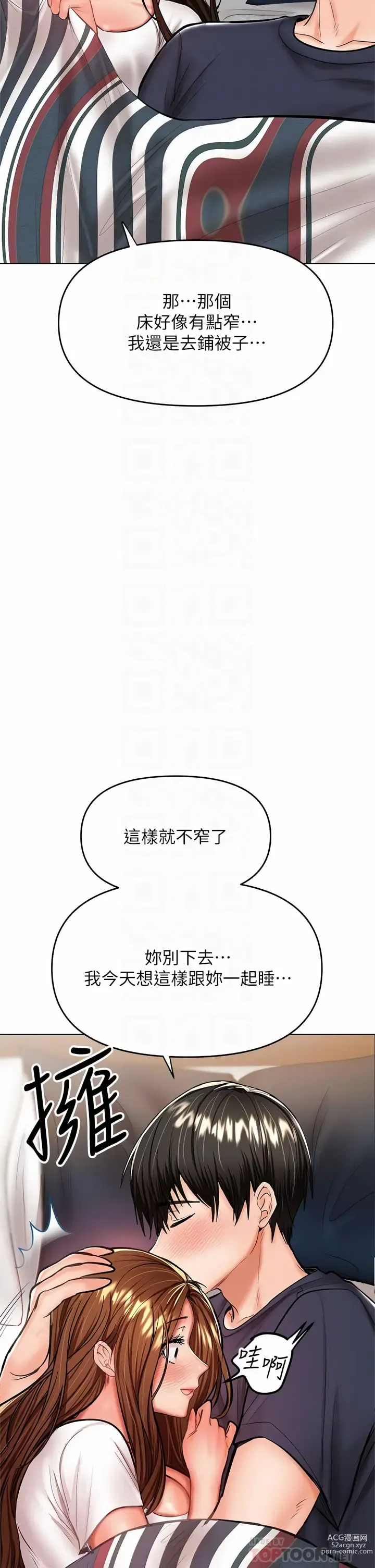 Page 1519 of manga 乾爹，請多指教 1-34