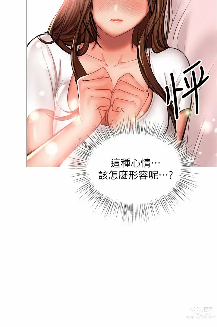 Page 1522 of manga 乾爹，請多指教 1-34