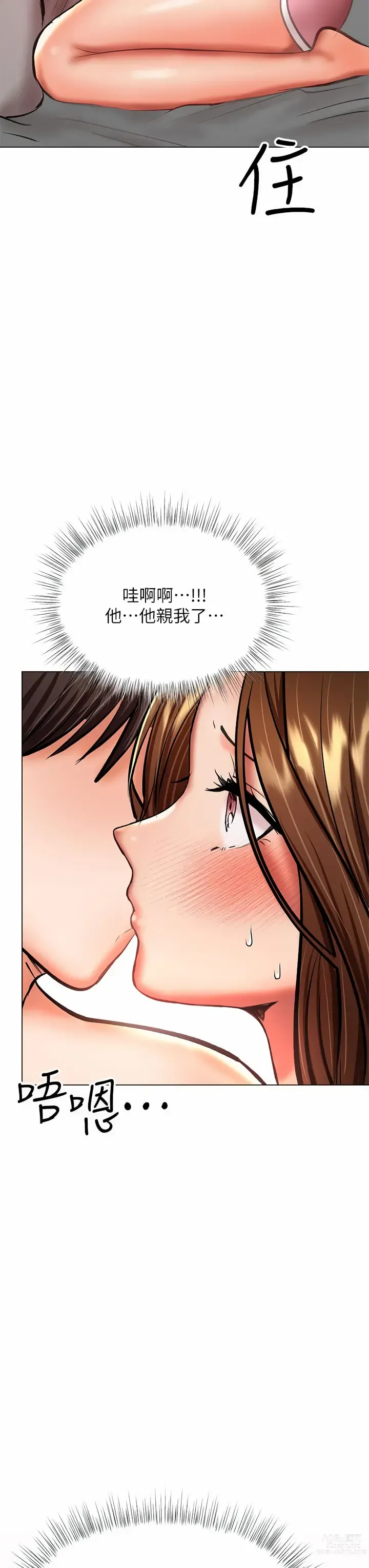 Page 1534 of manga 乾爹，請多指教 1-34