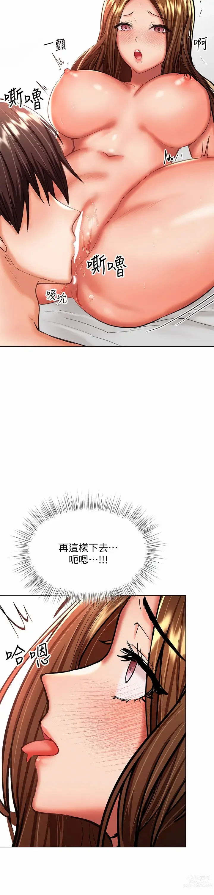 Page 1553 of manga 乾爹，請多指教 1-34