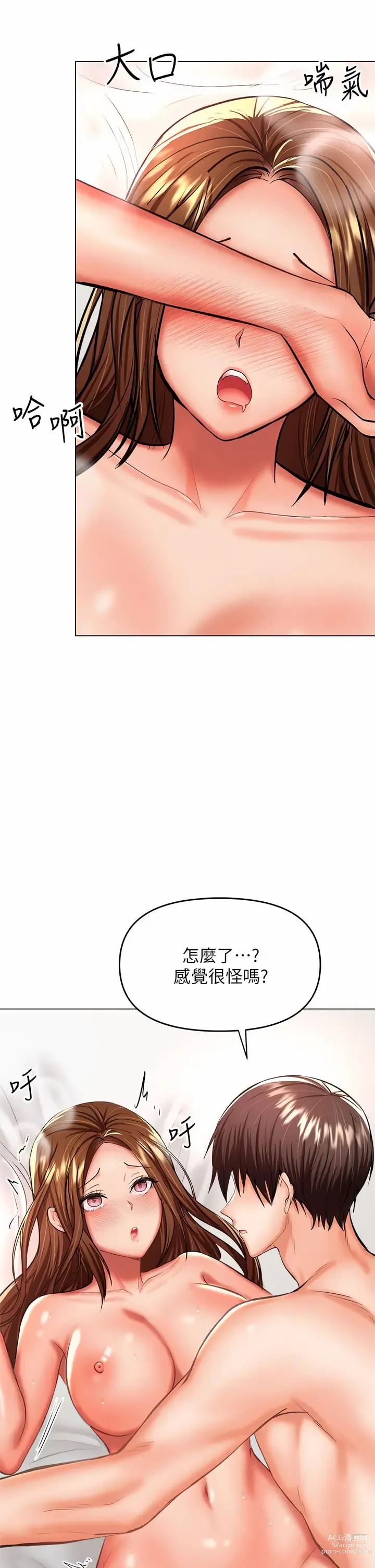 Page 1556 of manga 乾爹，請多指教 1-34