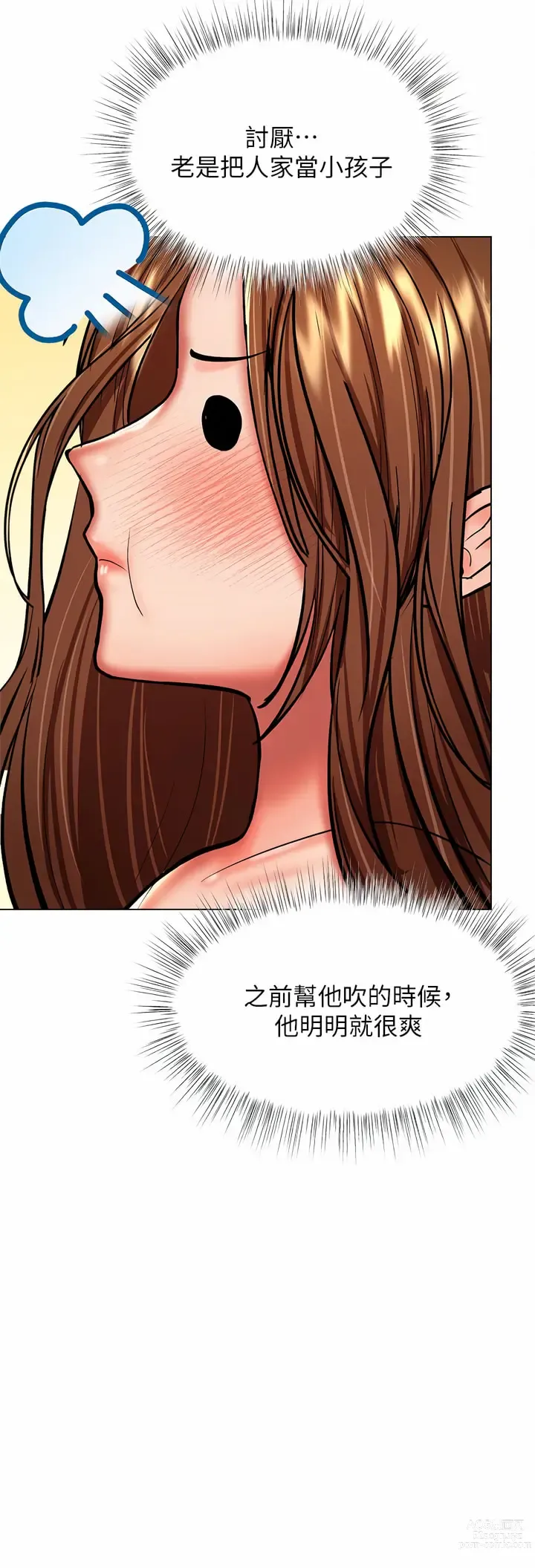 Page 1559 of manga 乾爹，請多指教 1-34