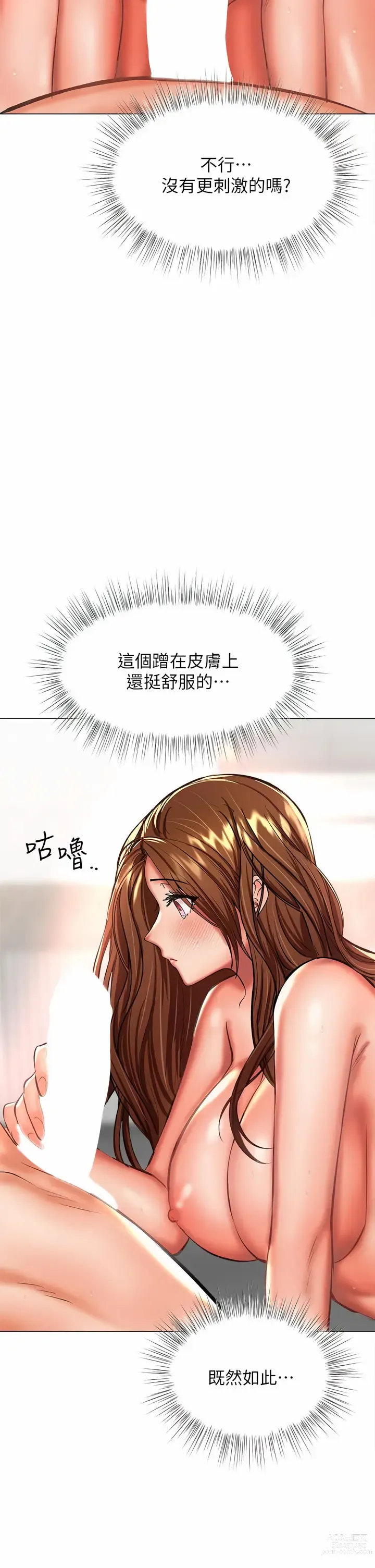 Page 1561 of manga 乾爹，請多指教 1-34