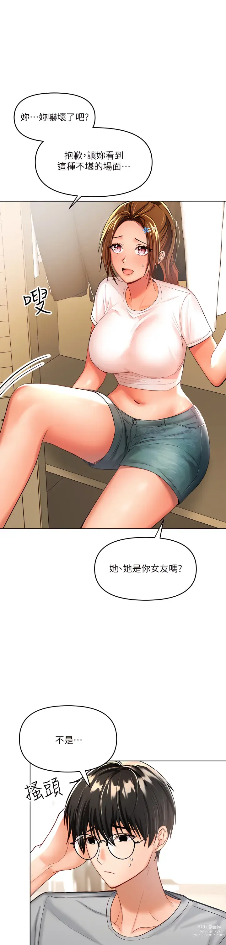 Page 158 of manga 乾爹，請多指教 1-34