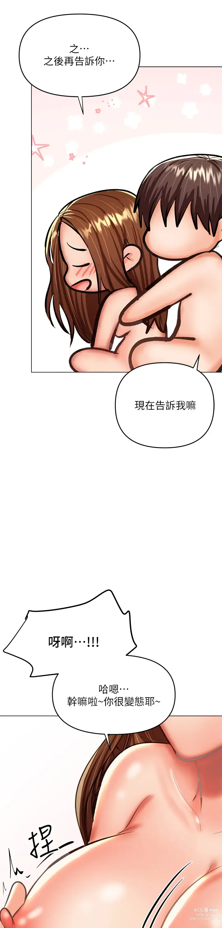 Page 1585 of manga 乾爹，請多指教 1-34