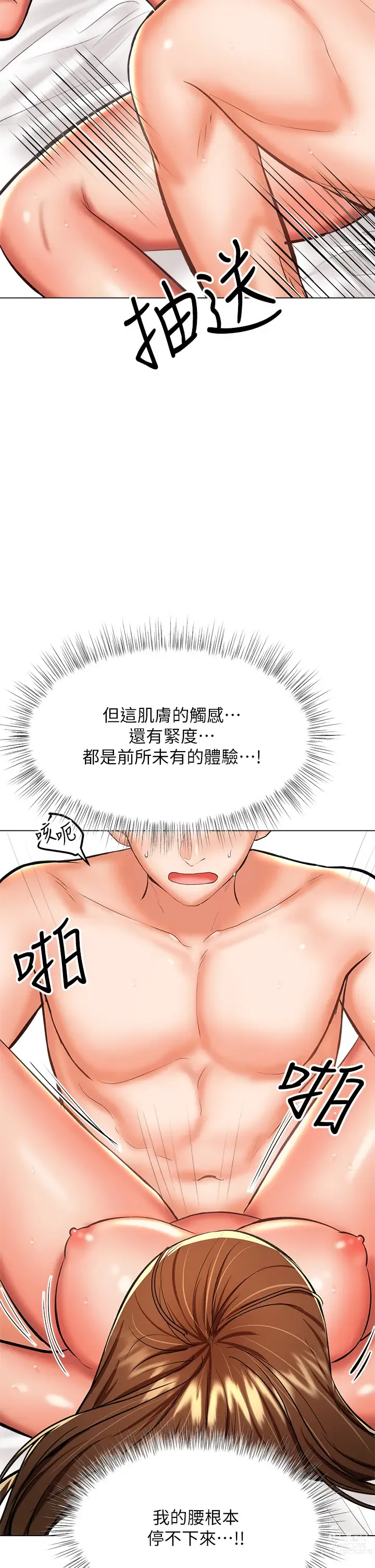 Page 1613 of manga 乾爹，請多指教 1-34