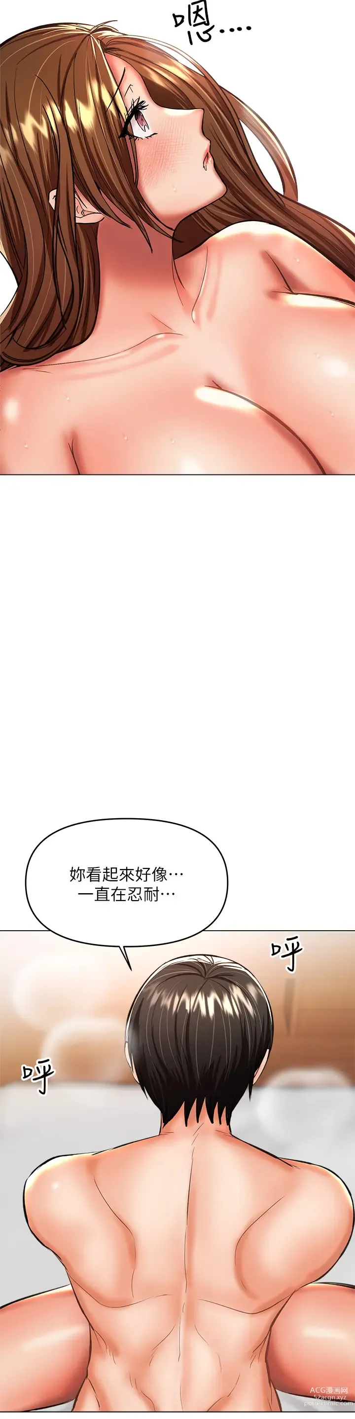 Page 1615 of manga 乾爹，請多指教 1-34