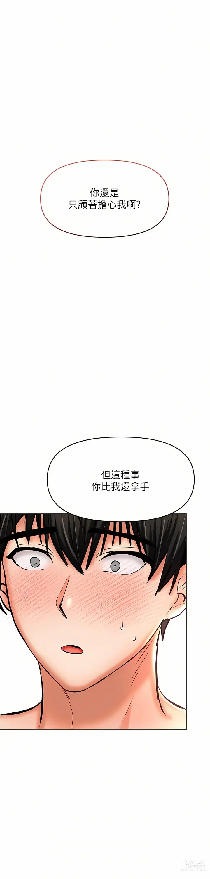 Page 1620 of manga 乾爹，請多指教 1-34