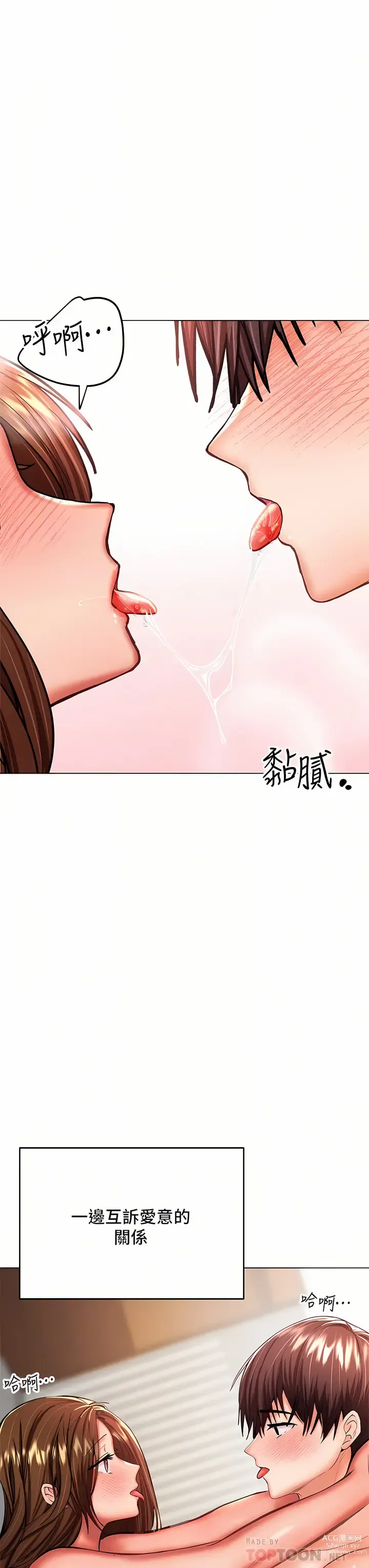 Page 1627 of manga 乾爹，請多指教 1-34