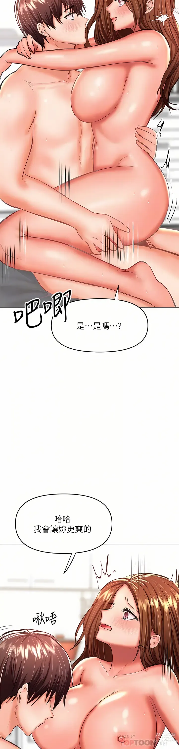 Page 1633 of manga 乾爹，請多指教 1-34