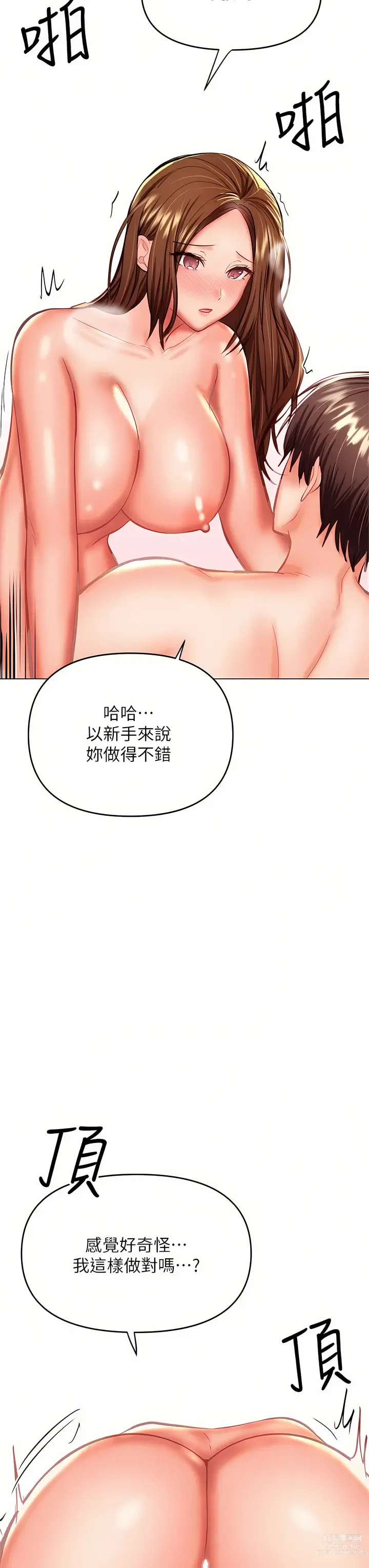 Page 1646 of manga 乾爹，請多指教 1-34