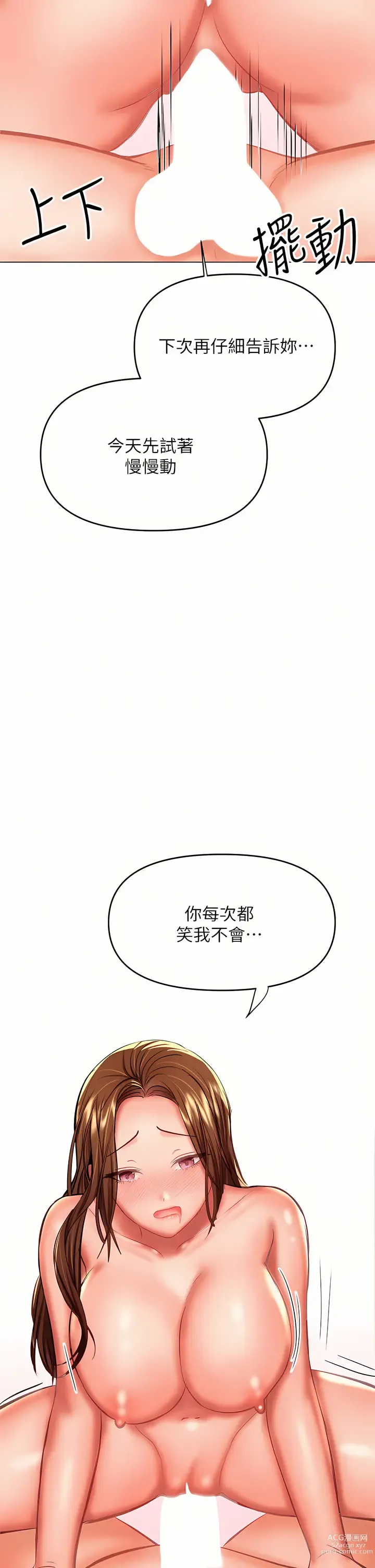 Page 1647 of manga 乾爹，請多指教 1-34