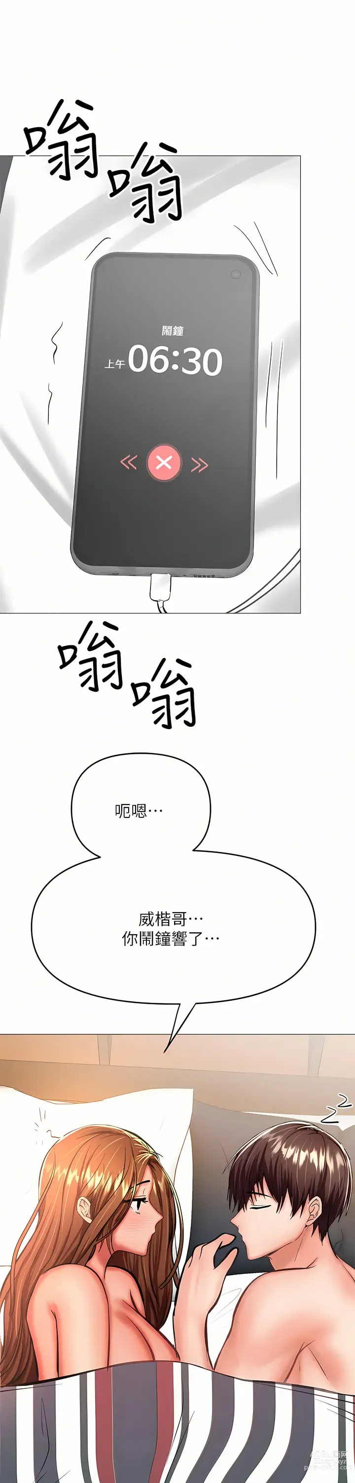 Page 1661 of manga 乾爹，請多指教 1-34