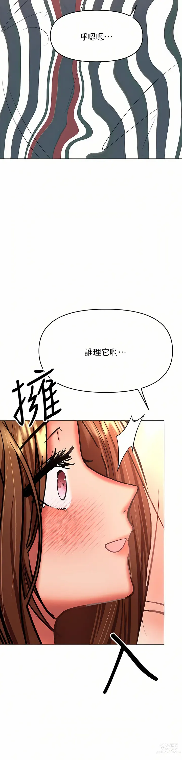 Page 1662 of manga 乾爹，請多指教 1-34