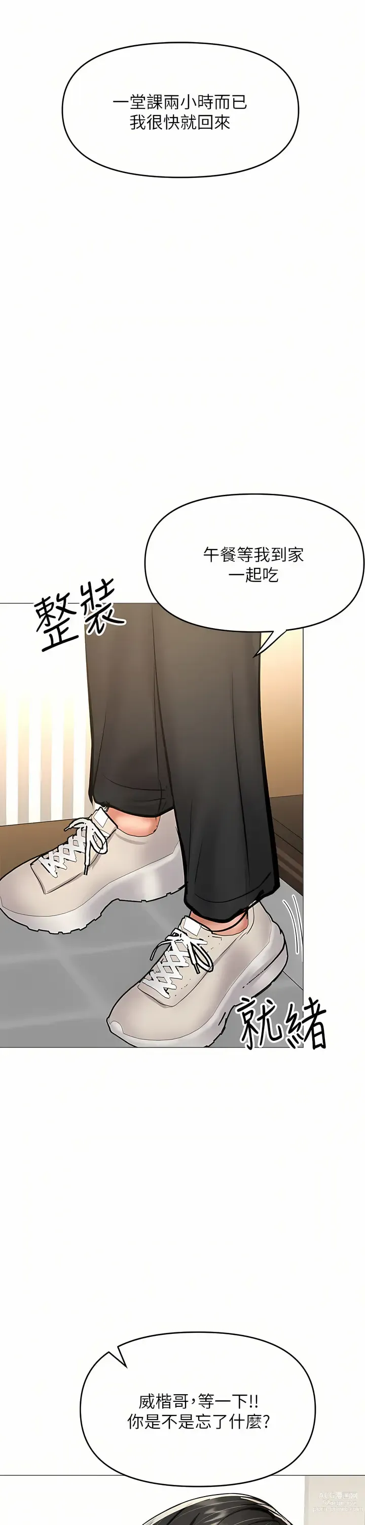 Page 1666 of manga 乾爹，請多指教 1-34