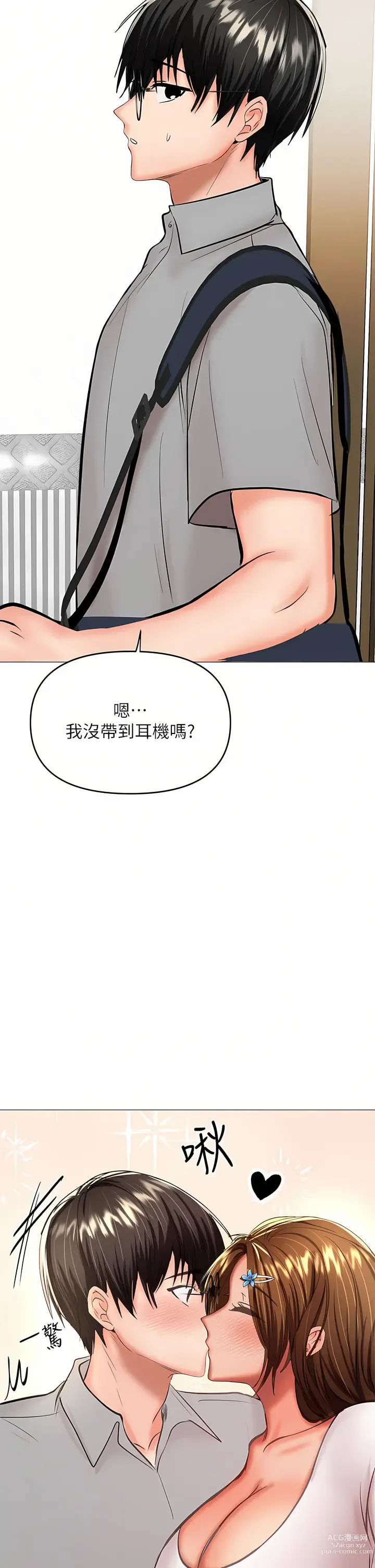 Page 1667 of manga 乾爹，請多指教 1-34