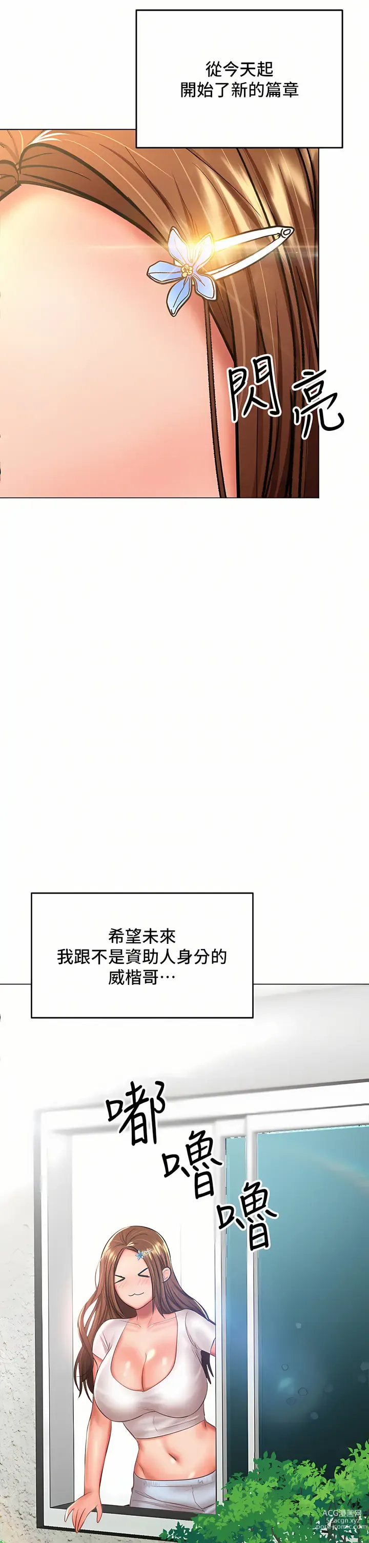 Page 1674 of manga 乾爹，請多指教 1-34