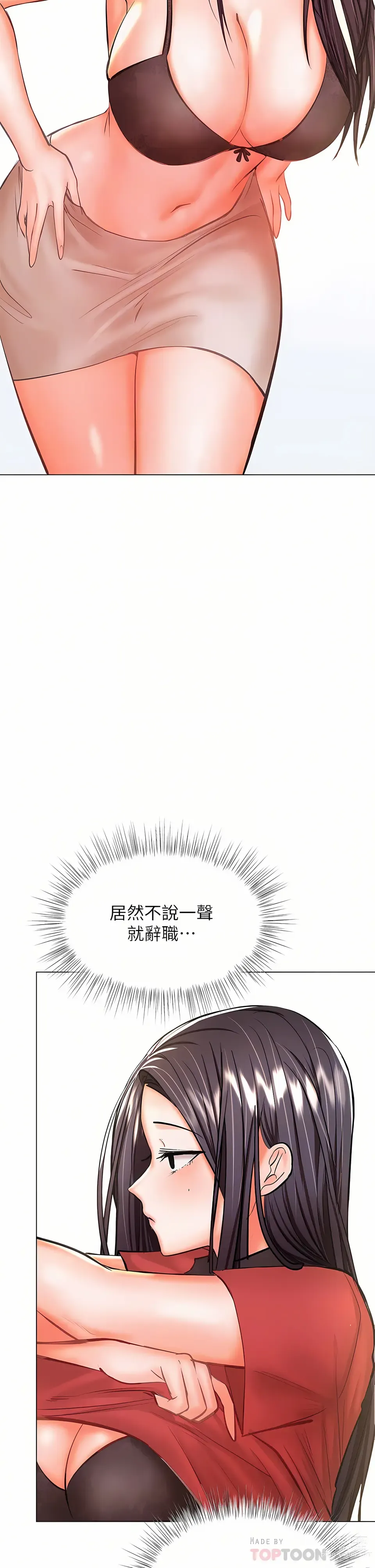 Page 1686 of manga 乾爹，請多指教 1-34