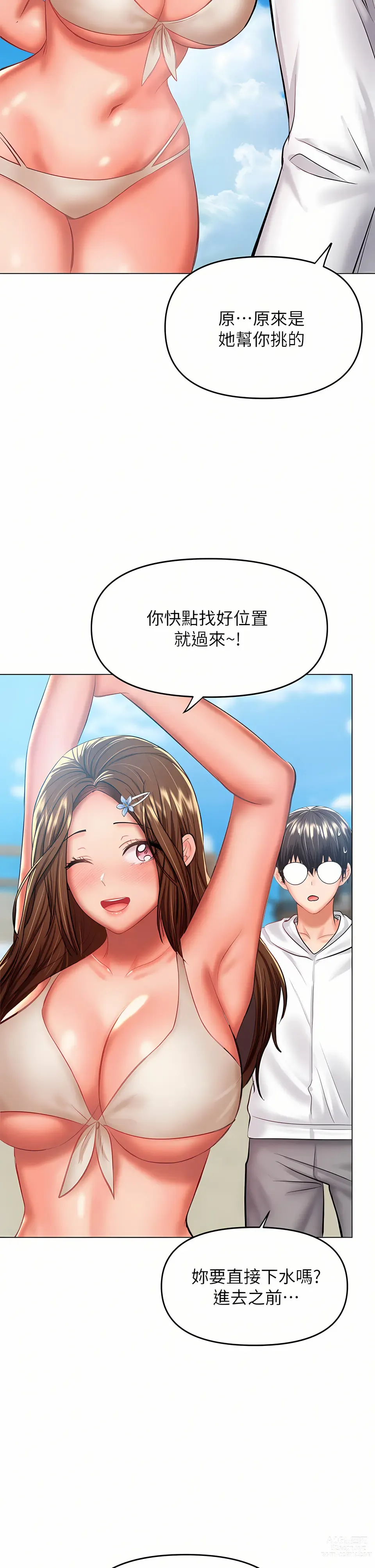 Page 1703 of manga 乾爹，請多指教 1-34