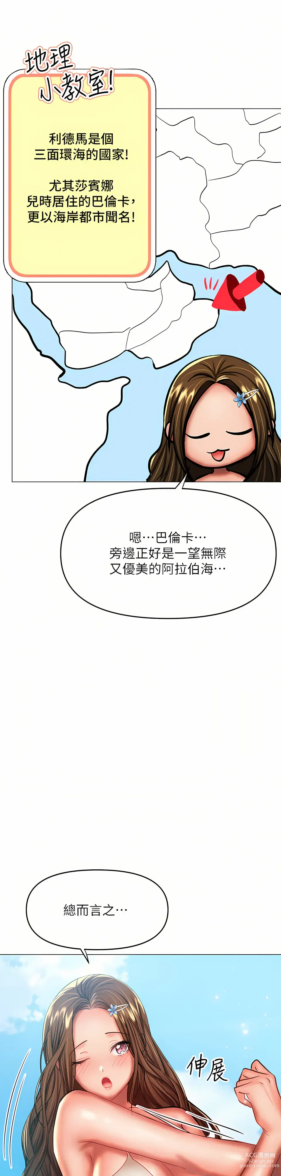 Page 1705 of manga 乾爹，請多指教 1-34