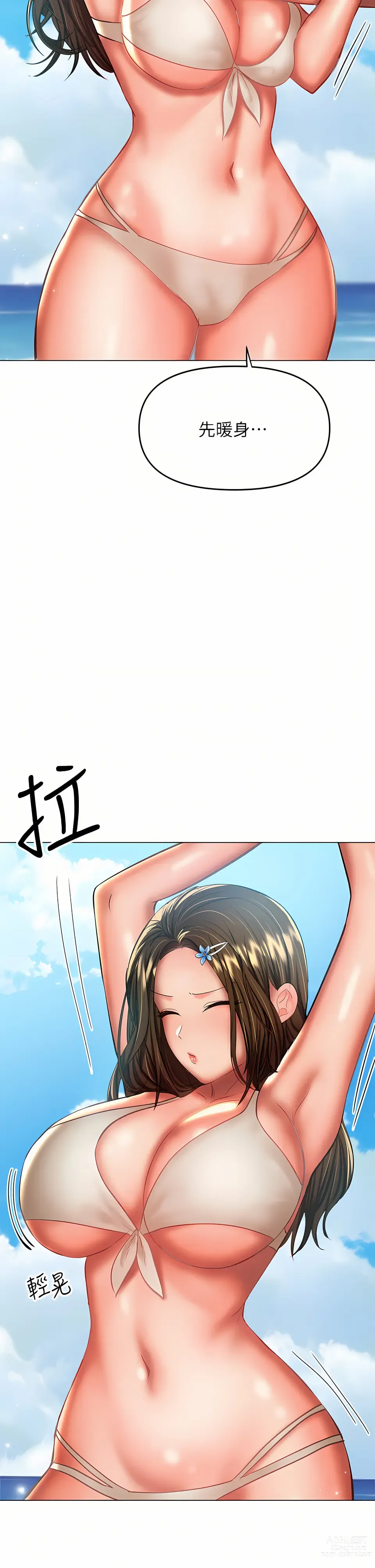 Page 1706 of manga 乾爹，請多指教 1-34