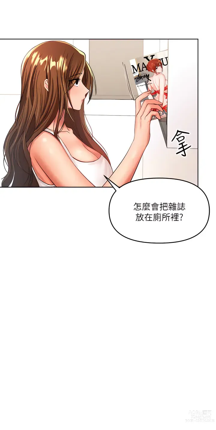 Page 174 of manga 乾爹，請多指教 1-34