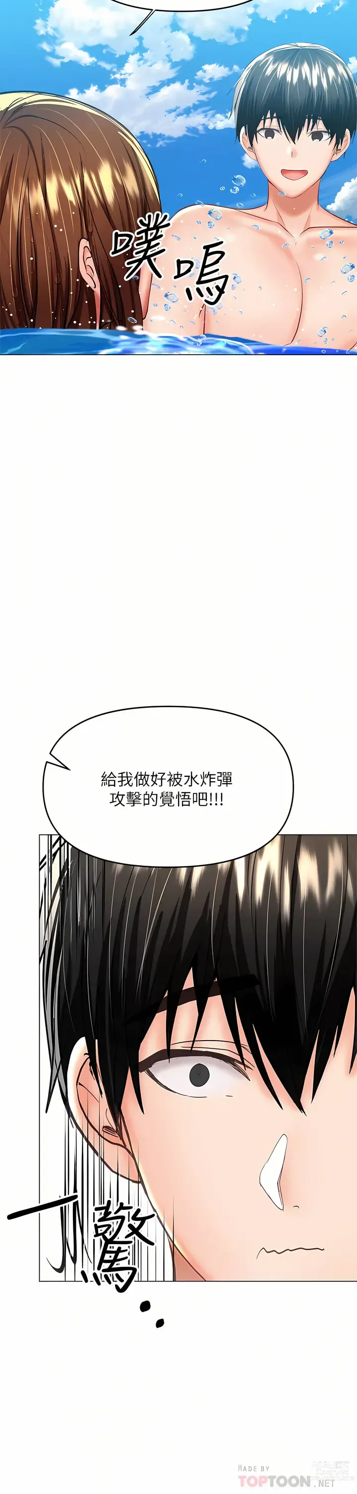 Page 1736 of manga 乾爹，請多指教 1-34