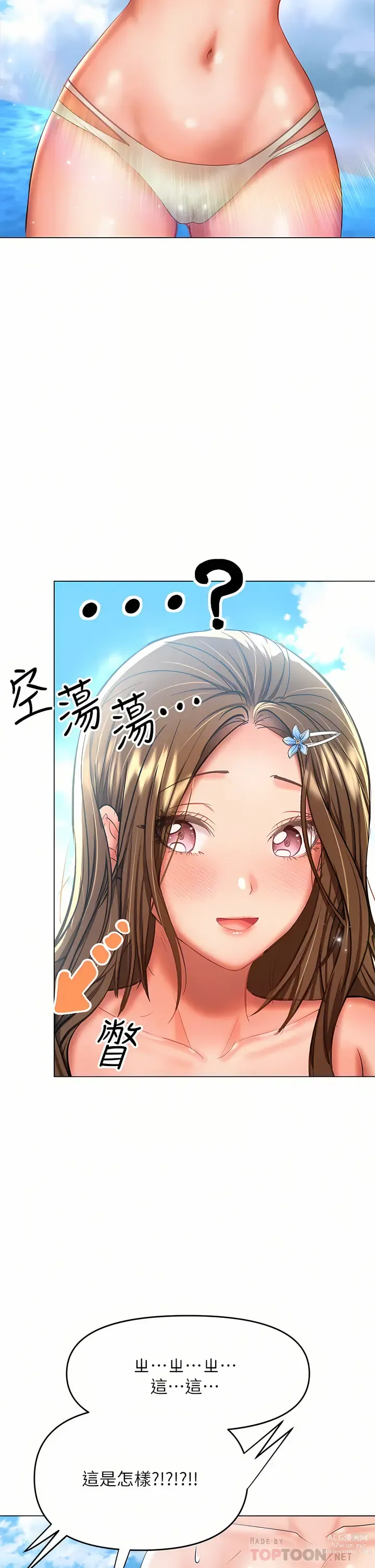 Page 1740 of manga 乾爹，請多指教 1-34