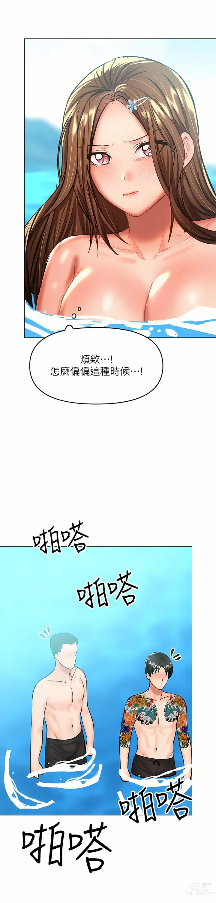 Page 1753 of manga 乾爹，請多指教 1-34