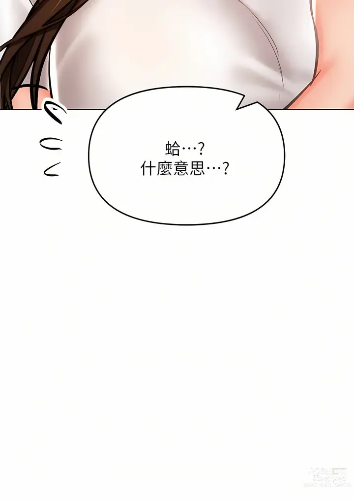 Page 1767 of manga 乾爹，請多指教 1-34