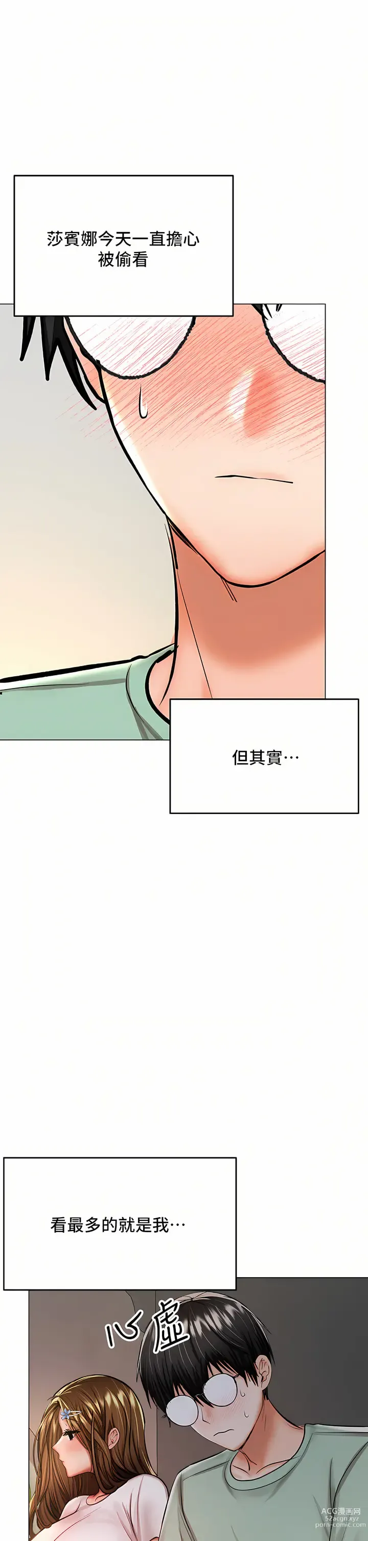 Page 1782 of manga 乾爹，請多指教 1-34