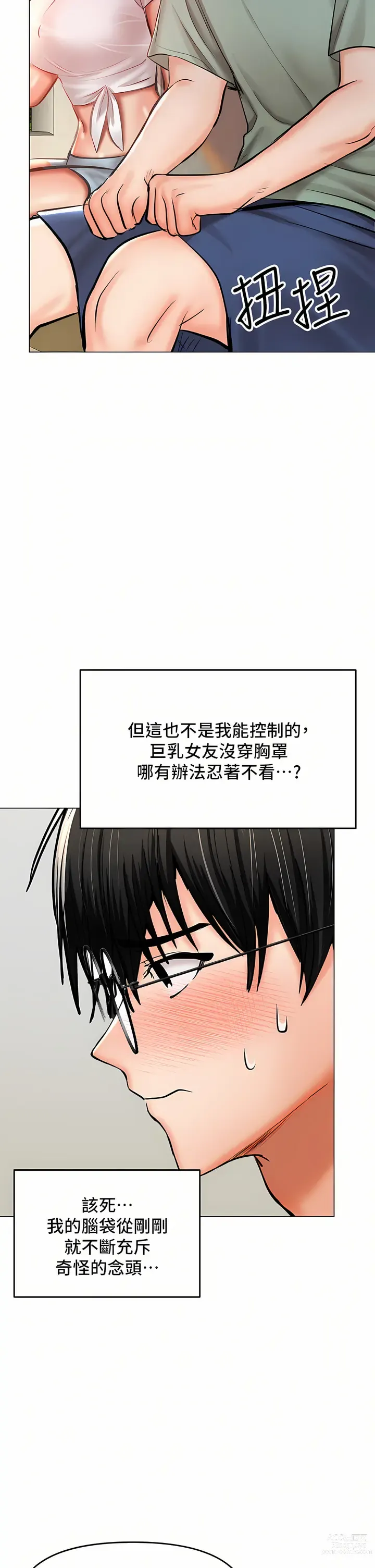 Page 1783 of manga 乾爹，請多指教 1-34