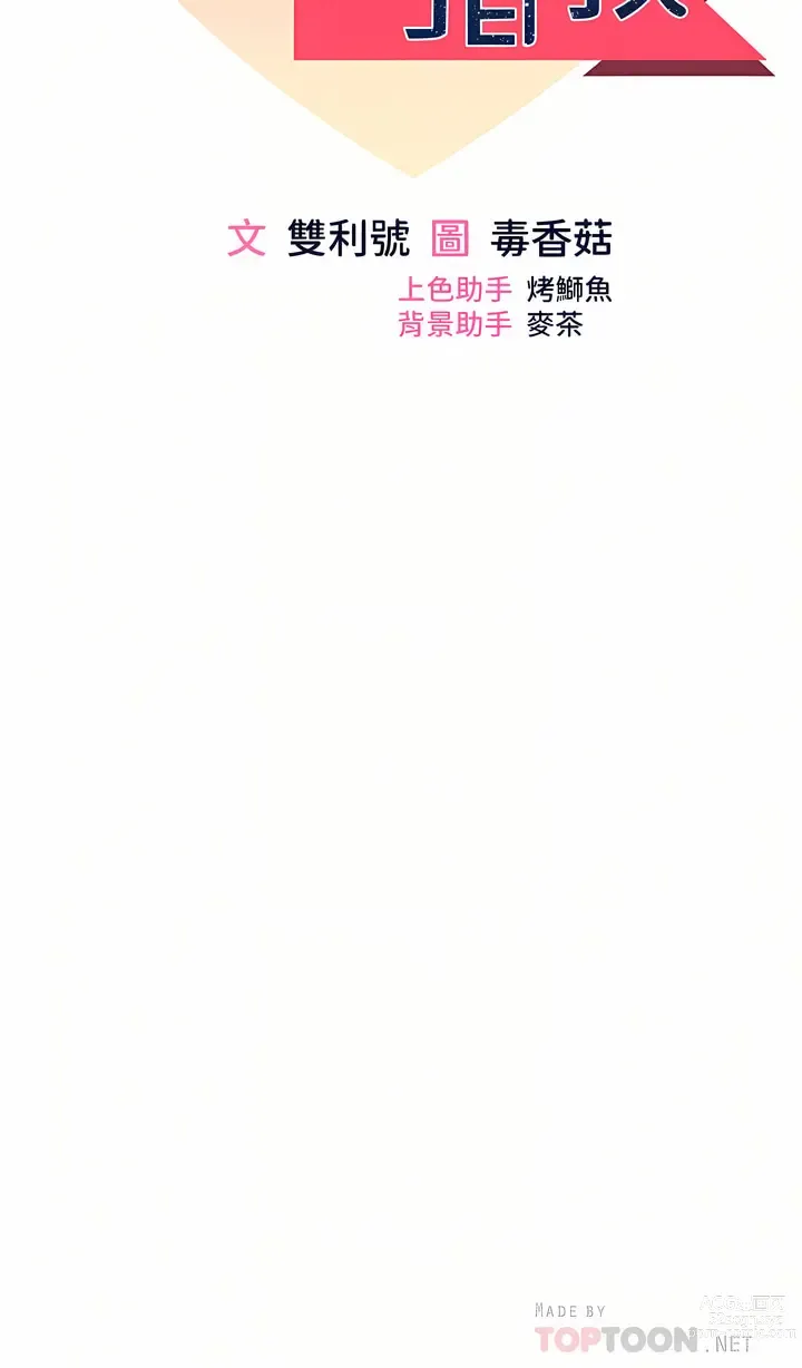 Page 1795 of manga 乾爹，請多指教 1-34