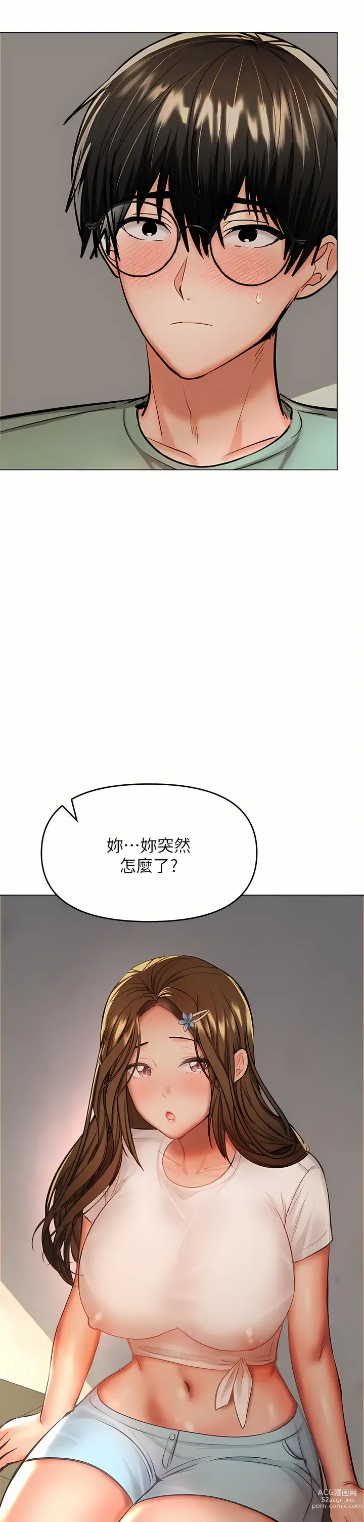 Page 1796 of manga 乾爹，請多指教 1-34