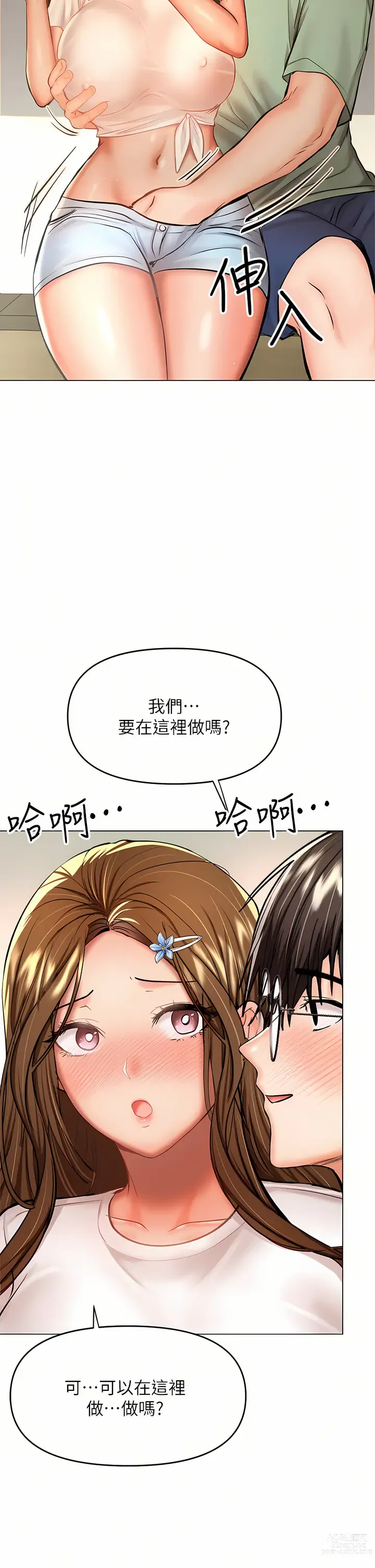 Page 1800 of manga 乾爹，請多指教 1-34