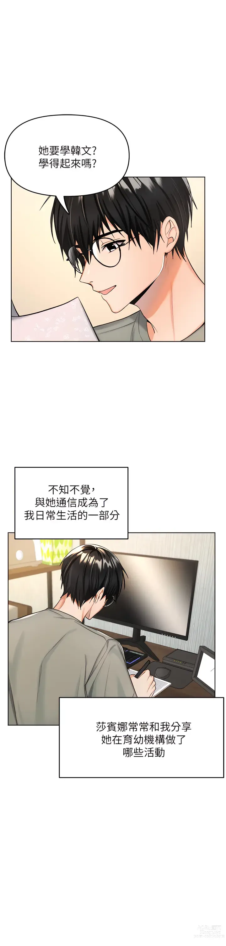 Page 19 of manga 乾爹，請多指教 1-34