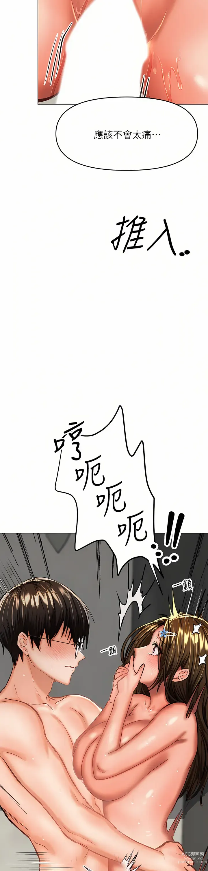 Page 1834 of manga 乾爹，請多指教 1-34