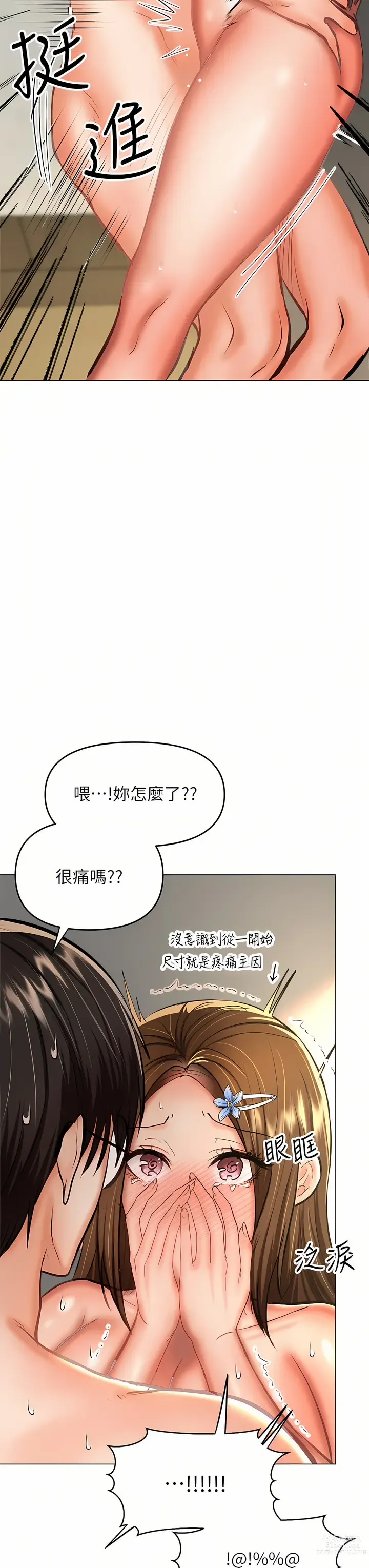 Page 1835 of manga 乾爹，請多指教 1-34