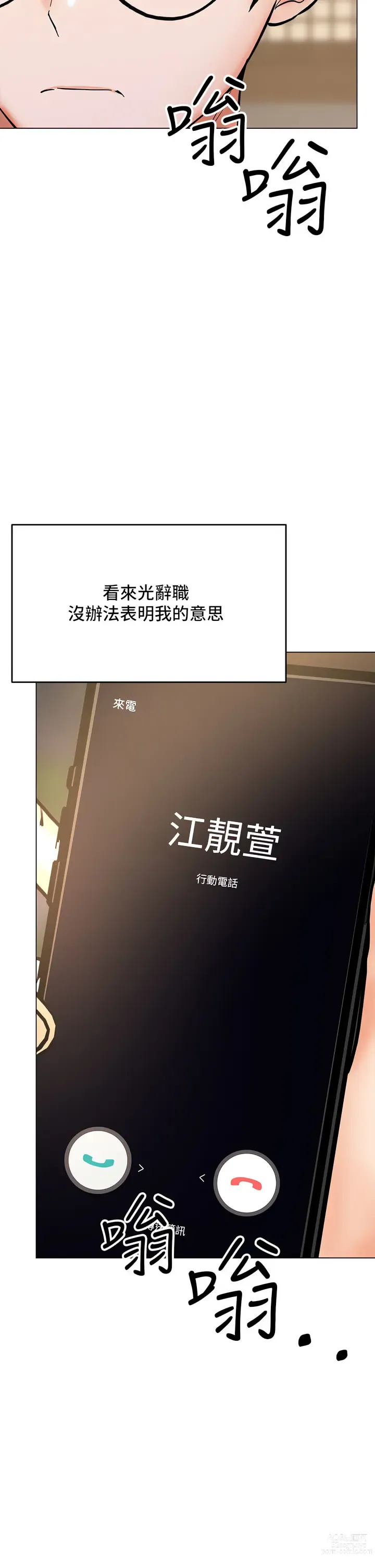 Page 1869 of manga 乾爹，請多指教 1-34