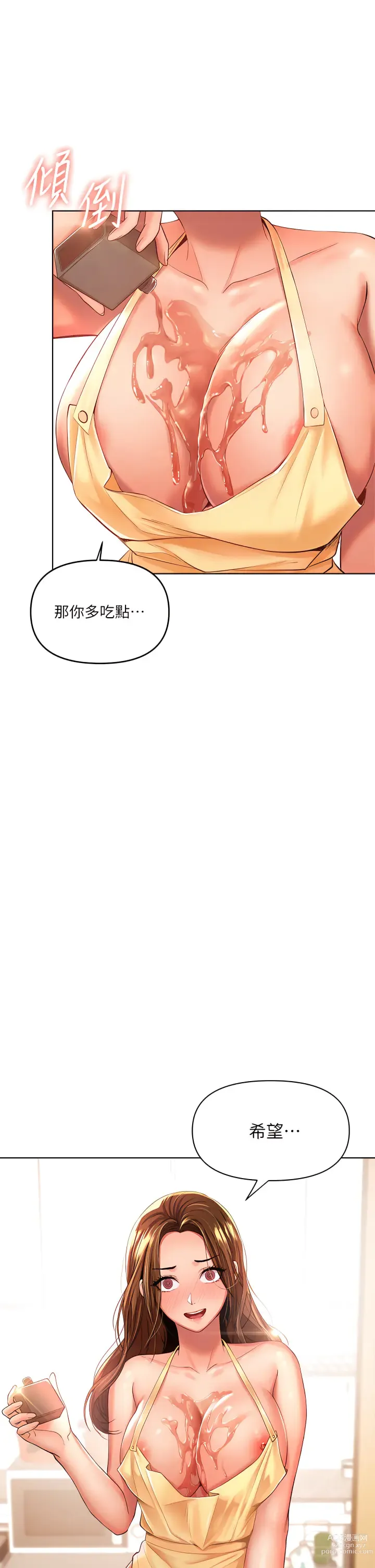 Page 190 of manga 乾爹，請多指教 1-34