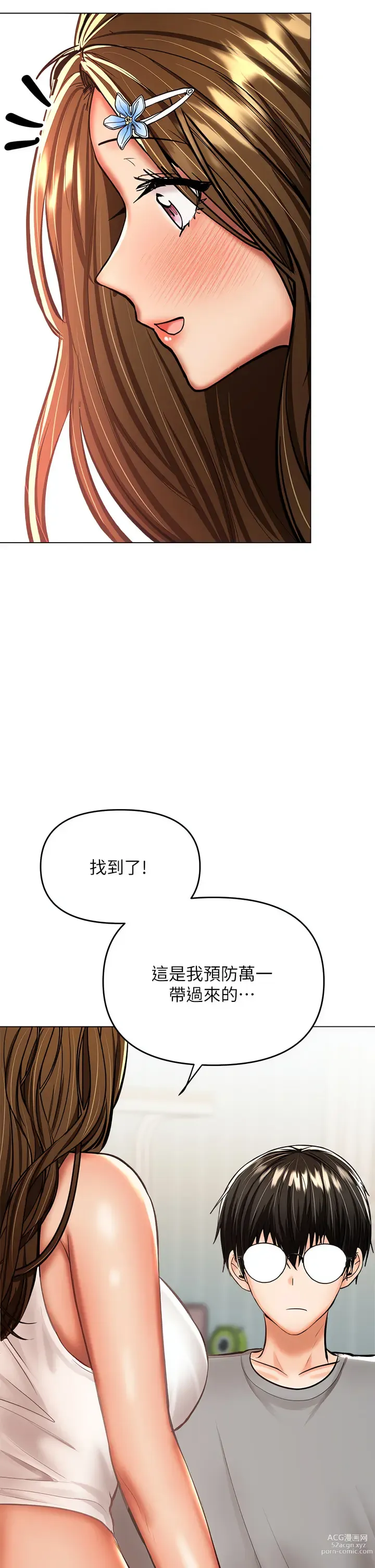 Page 1906 of manga 乾爹，請多指教 1-34