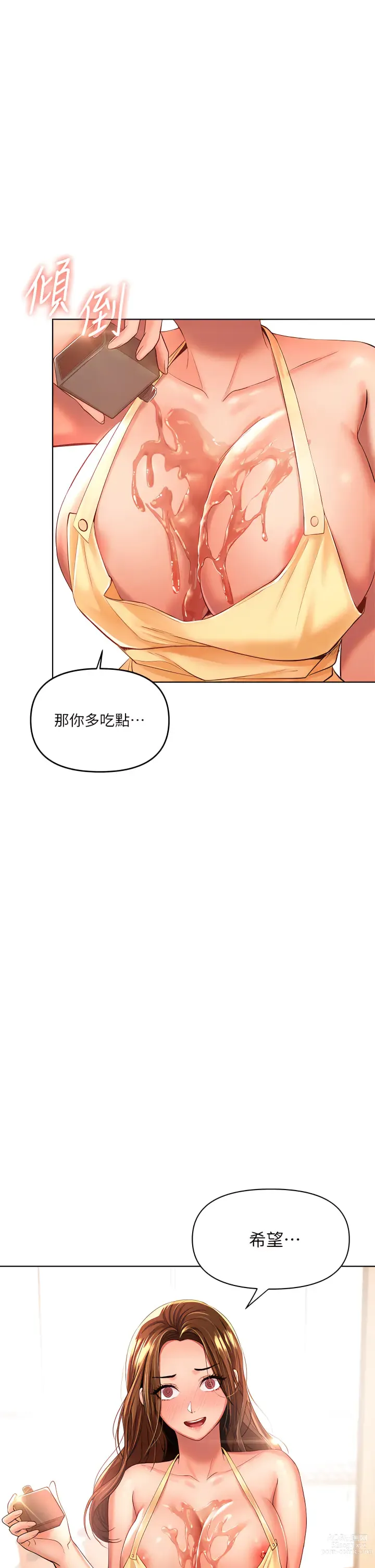 Page 193 of manga 乾爹，請多指教 1-34